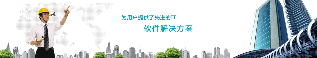 解決方案