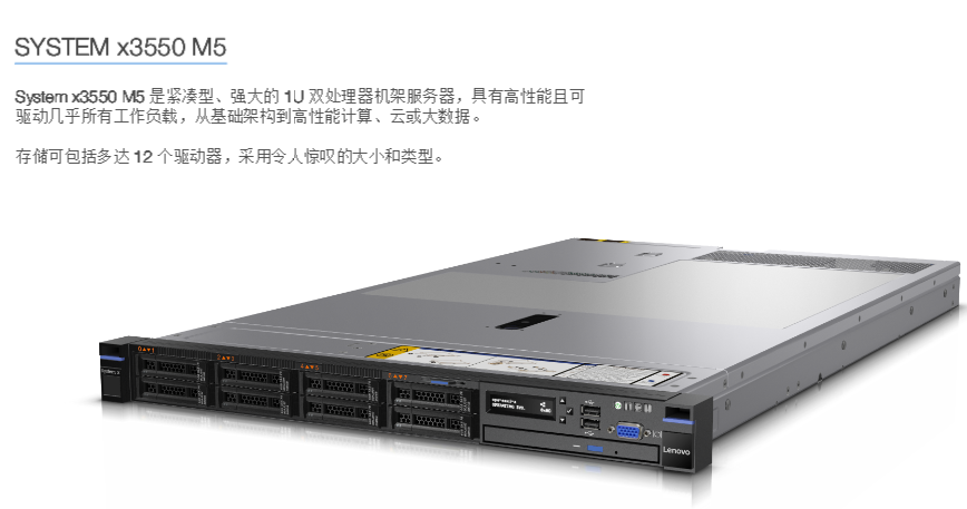 lenovo X3550M5